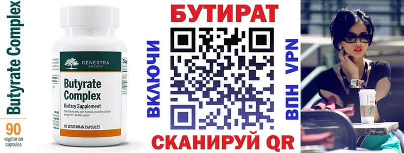 hydra сайт  Североморск  Бутират Butirat 