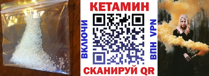 КЕТАМИН VHQ Североморск