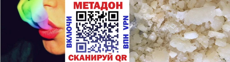МЕТАДОН VHQ закладка Североморск